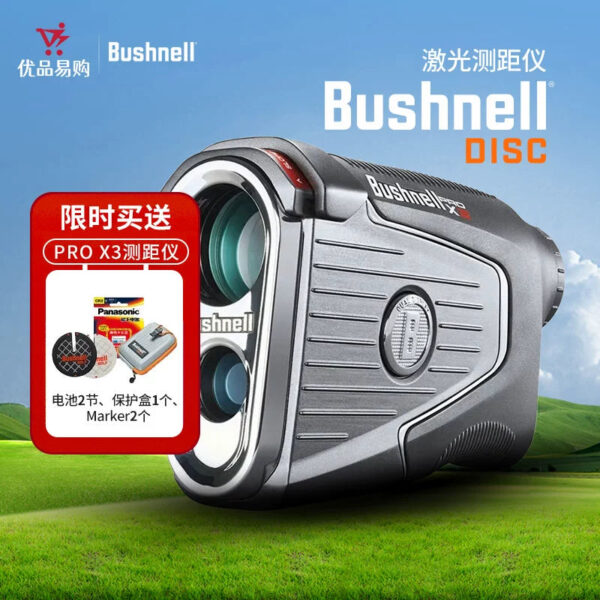 Bushnell V5s Slope Distance Meter | Golf Laser Rangefinder | Slope Compensation | Electronic Caddie